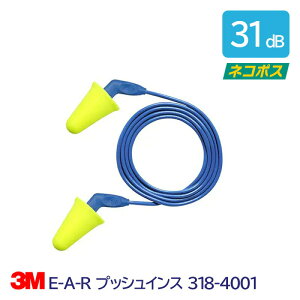 3M  \ R[h t Չl 31dB E-A-R vbVCX 318-4001 1g