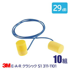3M  \ R[h t Չl 29dB E-A-R NVbN 311-1101 10g