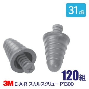 3M  \ R[h Չl 31dB E-A-R XJXN[ P1300 120g