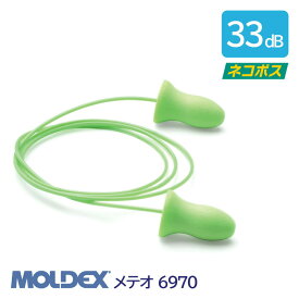 MOLDEX モルデックス 耳栓 高性能 コード 付 遮音値 33dB メテオ 6970 1組