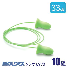 MOLDEX モルデックス 耳栓 高性能 コード 付 遮音値 33dB メテオ 6970 10組