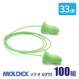 MOLDEX モルデックス 耳栓 高性能 コード 付 遮音値 33dB メテオ 6970 100組