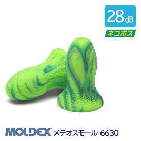 MOLDEX モルデックス 耳栓 高性能 コード 無 遮音値 28dB メテオスモール 6630 1組