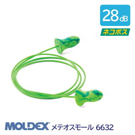 MOLDEX モルデックス 耳栓 高性能 コード 付 遮音値 28dB メテオスモール 6632 1組