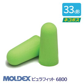 MOLDEX モルデックス 耳栓 高性能 コード 無 遮音値 33dB ピュラフィット 6800 1組