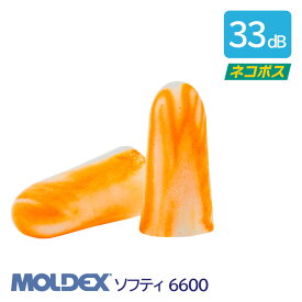 MOLDEX モルデックス 耳栓 高性能 コード 無 遮音値 33dB ソフティ 6600 1組