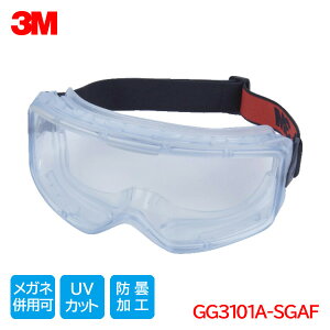 3M �ی상�K�l ��Ɨp �S�O�� �}�X�N ���K�l ���p �h�o �܂�~�� GoggleGear �ی�S�O�� GG3101A-SGAF