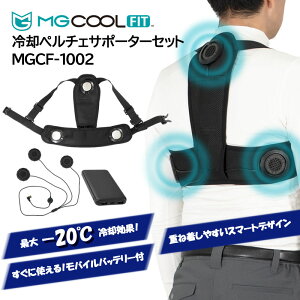 MG COOLFIT py`FT|[^[Zbg MGCF-1002 oCobe[t GCuR M΍