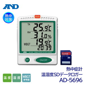A&D xSDf[^K[ Mǎwj^[ AD-5696 SDJ[htix/x/WBGT/MǑ΍j