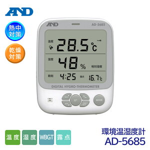 A&D xv Mǎwv AD-5685 I_@\tix/x/WBGT/I_/w/MǑ΍j