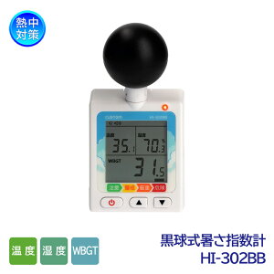 y[zCUSTOM wv HI-302BB Mǎwj^[ JIS B 7922iix/x/WBGT/MǑ΍j