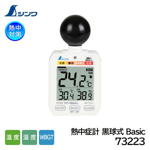 V Mǌv  Basic 73223 Mǎwj^[ JIS B 7922iix/x/WBGT/MǑ΍j