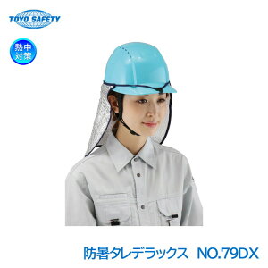g[[ZteB[ wbgp悯^ h^fbNX NO.79DX M΍