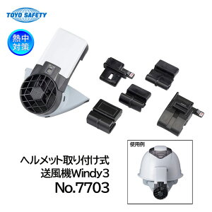 g[[ZteB[ wbgt@ Windy3 No.7703 ΍