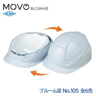 トーヨーセフティー ヘルメット 防災用 折りたたみ 工事用 飛来落下物 墜落時保護 ABS MOVO BLOOM3 ムー…