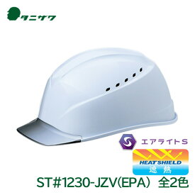 タニザワ ヘルメット 工事用 遮熱加工 エアライトS 通気孔 飛来落下物 墜落時保護 PC ST#1230-JZV(EPA) 熱中症対策 谷沢製作所
