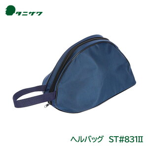 �^�j�U�� �w�����b�g ���[ �w���o�b�O ST#831 ����p �H���p �J�򐻍쏊