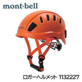 montbell ロガーヘルメット ABS 林業用 飛来・落下物用 1132227 OG