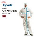 デュポン アゼアス タイベックソフトウェア III 型 (10着入) 防護服 保護服 作業服 送料無料