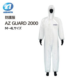 防護服/保護服 デュポン/アゼアス SMS防護服 AZ GUARD 2000(放射能/作業服)