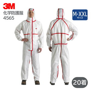 3M/X[G wh앞 4565 (20) [JIS T 8115i]