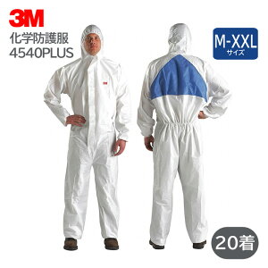 3M/X[G wh앞 4540PLUS (20) [JIS T 8115i]