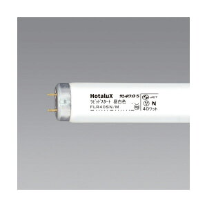 HotaluX ��ʏƖ��p�u�������v �����F ���s�b�g ���邳2710lm ����d��40W FLR40SN/M