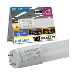 HotaluX �y2026�N4��30����10%OFF�z ECOLEDS pro FHF32���� �����F 2550lm ����G13 ����LED�����v LD40T65/16/25G13-H1