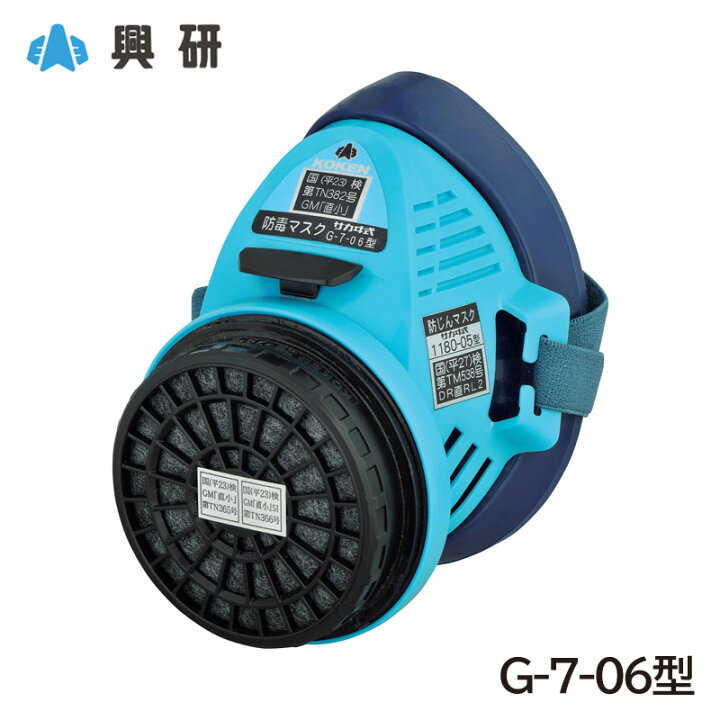 楽天市場】興研 防毒マスク 直結式小型 日本 国家検定合格 サカヰ式 G 