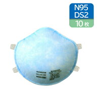 興研 N95 DS2 使い捨て 防塵マスク CDC NIOSH 検定合格 日本 国家検定合格 サカヰ式 ハイラック 350 10枚…