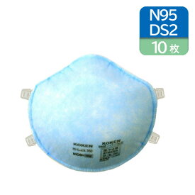 興研 N95 DS2 使い捨て 防塵マスク CDC NIOSH 検定合格 日本 国家検定合格 サカヰ式 ハイラック 350 10枚 2本ひも式