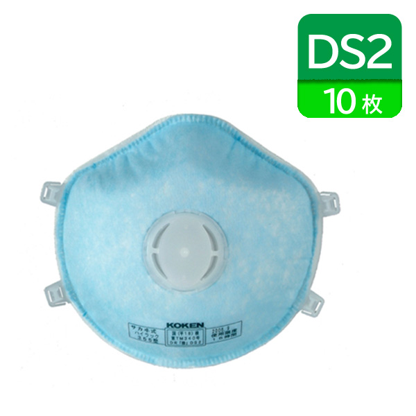 DS2 防塵マスクなら安全モール日本の防じんマスクメーカーが開発した感染対策マスク 興研 サカイヰ式 ハイラック355 ２本ひも式 10枚入  （訳ありセール 格安）