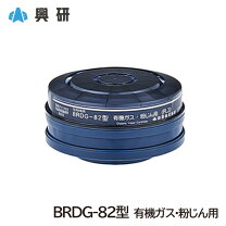 楽天市場】興研 rdg 5の通販