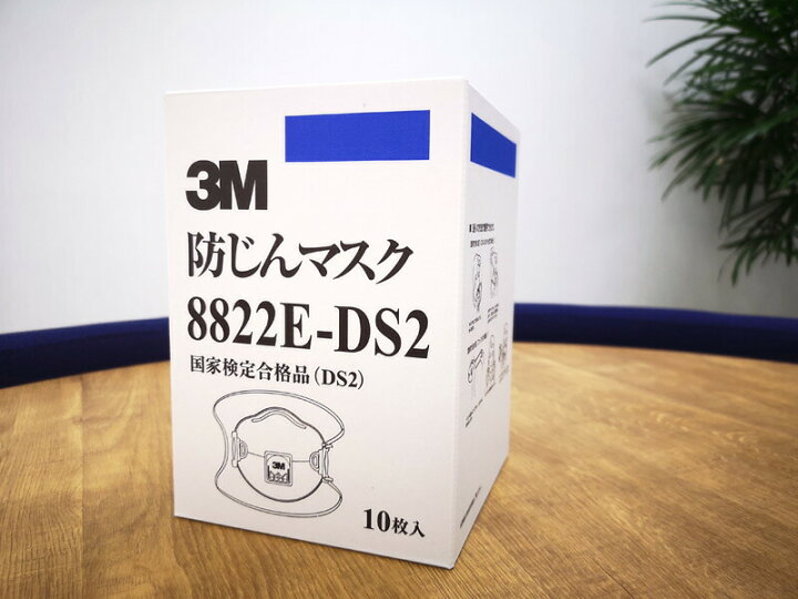 楽天市場】3M DS2 使い捨て 防塵マスク 日本 国家検定合格 8822EDS2 10 
