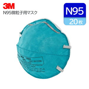 3M N95 qp}XN ×p 1860 M[TCY 20 Jbv^ CDC NIOSH 荇ii