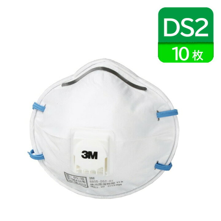 3M DS2 使い捨て防塵 マスク 日本 国家検定合格 排気弁 8805DS2 10枚 安全モール 