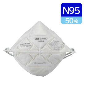3M N95 使い捨て 防塵マスク CDC NIOSH 検定合格 Vフレックス 9105N95 50枚