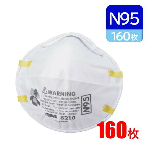 3M(X[G) N95}XN 8210N95 160(20×8)Zbg