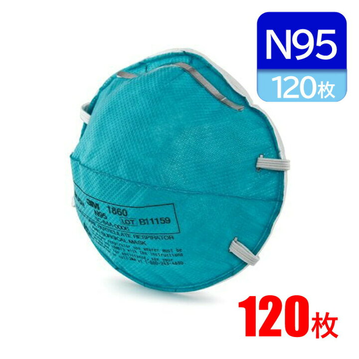 楽天市場】3M N95 微粒子用マスク 医療用 1860 レギュラーサイズ 120枚  