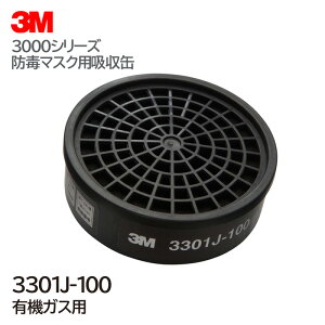 3M/�X���[�G�� �h�Ń}�X�N�p�z���� 3301J-100 1�� �L�@�K�X�p ���������^�z���� 3000�EHF-50�V���[�Y�Ή� �K�X�}�X�N