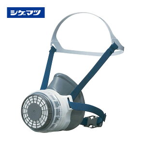 シゲマツ 直結式小型防毒マスク GM76-s(M/EE)HB GM76-S(M/EE)HB C33