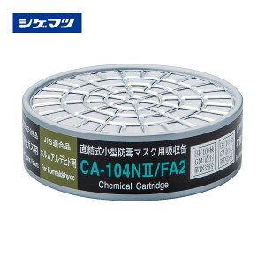 �V�Q�}�c ���������^�h�Ń}�X�N�p�z����CA-104N2/FA2�z�����A���f�q�h�p CA-104N2/FA2