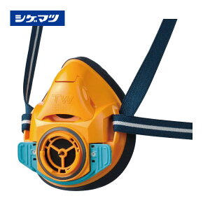 シゲマツ 防ジン・防毒マスク TW01SC オレンジ S TW01SC-OR-S