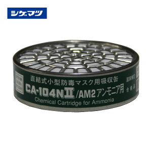 �V�Q�}�c ���������^�z���� CA-104N2/AM2 �A�����j�A�p CA-104N2/AM2
