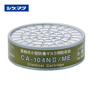 �V�Q�}�c ���������^�z���� CA-104N2/ME ����p CA-104N2/ME