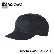 DIC 防災用キャップ IZANOCAP2 イザノキャップ スタンダードタイプ