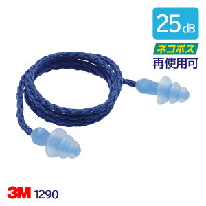 3M  1290 R[ht Չ NRR 25dB 1g