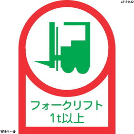 楽天市場 フォークリフト イラストの通販 楽天市場 フォークリフト イラストの通販