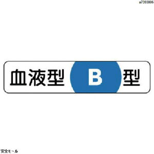 ���j�b�g ���t�^�X�e�b�J�[B�^ PP�X�e�b�J�[ 12×55mm 10��1�V�[�g�@37138�@1�g