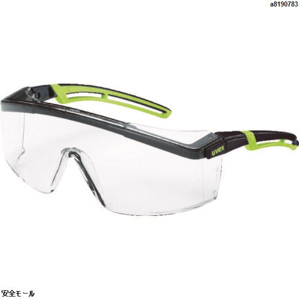 UVEXの一眼型保護メガネは 安全モール 正規代理店 で UVEX 一眼型保護メガネ 9064277 【お1人様1点限り】 CB 1個 アストロスペック 2.0